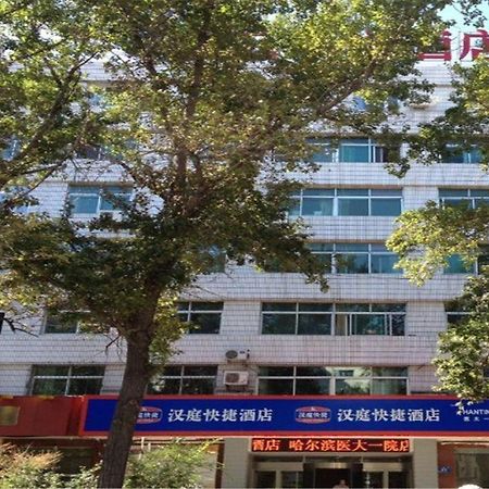 Hanting Hotel Harbin Qiulin 1St Affiliated Hospital Of Medical University Exterior photo
