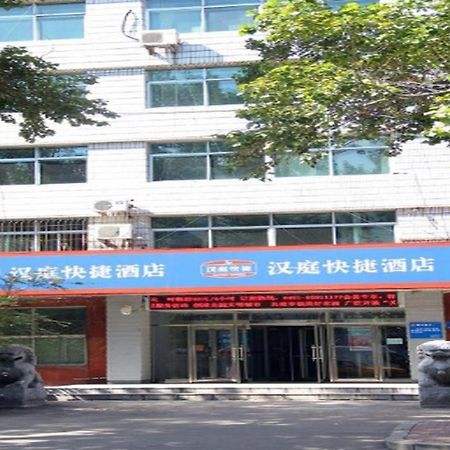 Hanting Hotel Harbin Qiulin 1St Affiliated Hospital Of Medical University Exterior photo