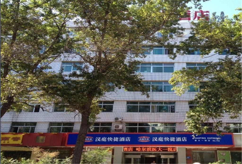 Hanting Hotel Harbin Qiulin 1St Affiliated Hospital Of Medical University Exterior photo