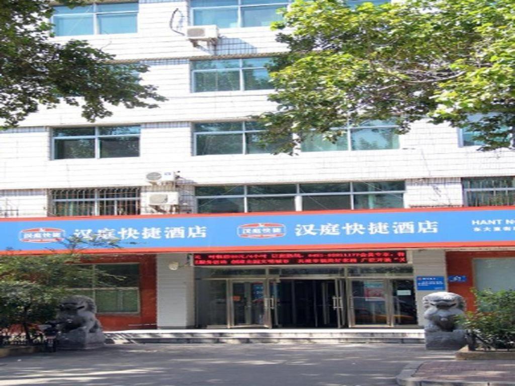 Hanting Hotel Harbin Qiulin 1St Affiliated Hospital Of Medical University Exterior photo