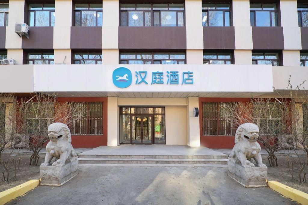 Hanting Hotel Harbin Qiulin 1St Affiliated Hospital Of Medical University Exterior photo